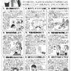 内閣サイバーセキュリティセンターからポケモントレーナーのみんなへお願い　画像出典：内閣サイバーセキュリティセンター公式Twitterアカウント