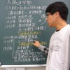 「わかりやすい中学社会映像講義」の講義の様子