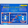 R-SPEC・コーナーガイドセンサー CGS252 series