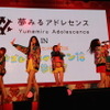 夢みるアドレセンス「ムズムズ体操で紅白出ます！」…「夏の学園祭」で紅白出場を意気込む