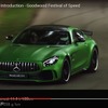 グッドウッド名物のヒルクライムに出走したメルセデスAMG GT R