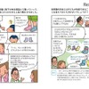 「コミックQ＆A　色弱の子どもがわかる本　家庭・保育園・学校でできるサポート術」（かもがわ出版）　内容の一部　