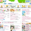 子育て・育児支援のポータルサイト「こそだて」