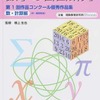 おすすめ書籍の文研出版「数学の自由研究 作品コンクール優秀作品集 中・高校生向 第1回数・計算編」