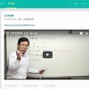 ILE池田塾　実際のClassting画面