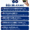 ポケモンGO：安全に楽しむために