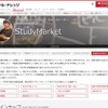 StudyPadサービス向けの無料映像第4弾「逆転の数学」シリーズ（中学1年数学）を開講