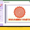 ものしりクイズは全4問、1問25点配点。子どもと一緒に挑戦してみてはいかがだろうか
