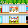 絵本好きに人気！「森のえほん館」