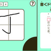 指を使って練習できる！「ゆびドリル」