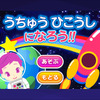 ごっこ遊びで職業体験！「おしごとコレクション」