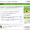 子どもたちのインターネット利用について考える研究会