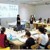 科学工作教室