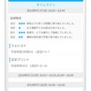 学習塾管理アプリ「reco」