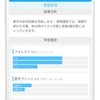 学習塾管理アプリ「reco」