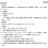 信州未来アプリコンテスト　応募方法など