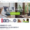 レアジョブ