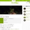よこはま動物園