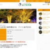 金沢動物園