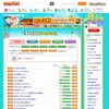 夏休み自由研究プロジェクト2016　検索画面