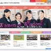 京華女子中学・高等学校