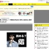 gooランキング「簡単な字なのに意外と読めない漢字ランキング」