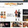 Amazon.co.jp　ハロウィン 2016