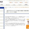 法政大学  LINE LIVEで高校生向けトークコンテンツ「実践知情熱ラボ」配信