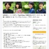 WIRED × イノラボ × TechShop 中高生向けサマースクール、開催！未来をつくる「イノヴェイション・サマースクール」