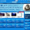 すみだ水族館