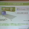 カストロール オイルマスター プロジェクト