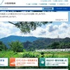 小田急電鉄