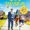 『幸せなひとりぼっち』ポスタービジュアル　（C）Tre Vanner Produktion AB. All rights reserved.