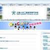 近畿大学工業高等専門学校
