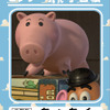 「ディズニー／ピクサー学習帳」（C）Disney（C）Disney.Based on the“Winnie the Pooh” works by A.A Milne and E.H.Shepard.（C）Disney/Pixar