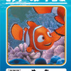 「ディズニー／ピクサー学習帳」（C）Disney（C）Disney.Based on the“Winnie the Pooh” works by A.A Milne and E.H.Shepard.（C）Disney/Pixar