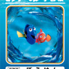「ディズニー／ピクサー学習帳」（C）Disney（C）Disney.Based on the“Winnie the Pooh” works by A.A Milne and E.H.Shepard.（C）Disney/Pixar