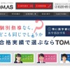 TOMAS