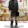 『手紙は憶えている』ポスタービジュアル　（Ｃ）2014, Remember Productions Inc.
