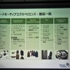 【ジョンソンコントロールズ・オートモーティブ】シート全部から中身まで