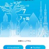 「DIGITAL TAP WATER ADVENTURE」　実際のプレイ画面
