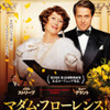『マダム・フローレンス！　夢見るふたり』ポスタービジュアル　　(C)2016 Pathe Productions Limited. All Rights Reserved