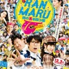 『RANMARU 神の舌を持つ男　酒蔵若旦那怪死事件の影に潜むテキサス男とボヘミアン女将、そして美人村医者を追い詰める謎のかごめかごめ老婆軍団と三賢者の村の呪いに２サスマニアwithミヤケンとゴッドタン、ベロンチョアドベンチャー！略して…蘭丸は二度死ぬ。鬼灯デスロード編』（C）2016 RANMARUとゆかいな仲間たち