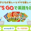 「LET’S GOで英語を話そう！」では、教材の使用例や活用法を詳しく紹介している