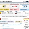 日本漢字能力検定協会