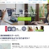 レアジョブ英会話