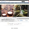 「スーパーデリバリー」のサイト。会員になることで卸値が表示される