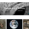 Google Arts and Culture