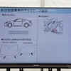 テスト車両に貼付けたアルミテープの説明