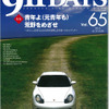 夢を掴めるチャンス!!!...911DAYS